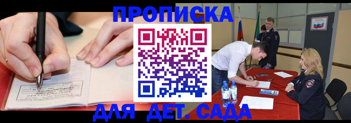 временная регистрация адрес в Красноуральске