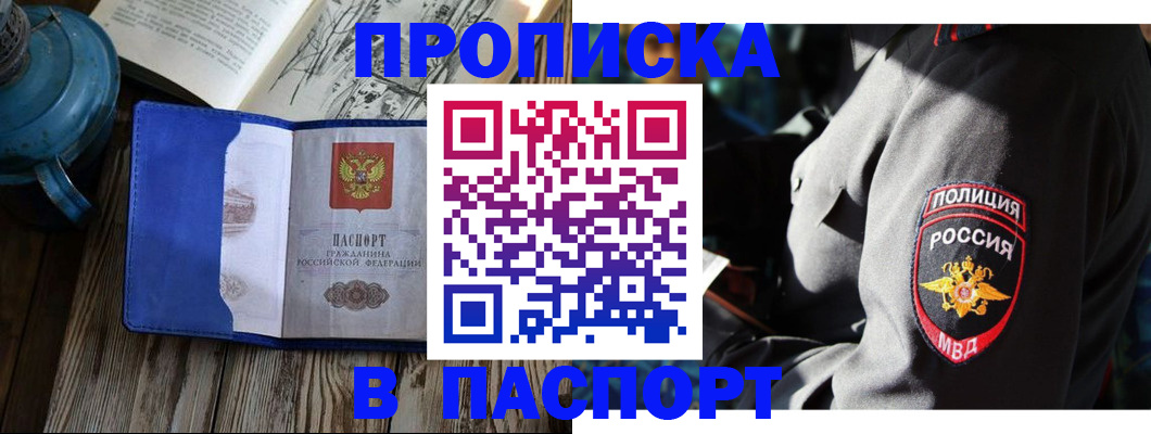 временная регистрация надежно в Красноуральске