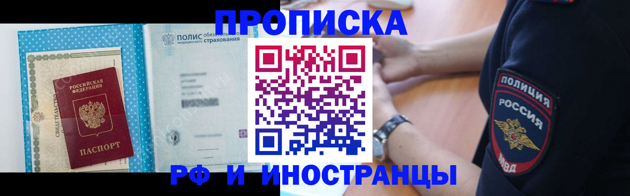 временная регистрация 2025 в Красноуральске