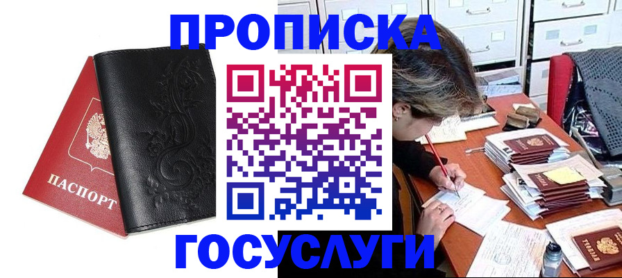 временная регистрация надежно в Красноуральске