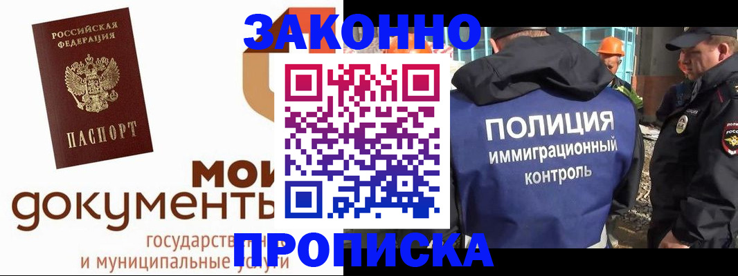 временная регистрация собственник в Красноуральске