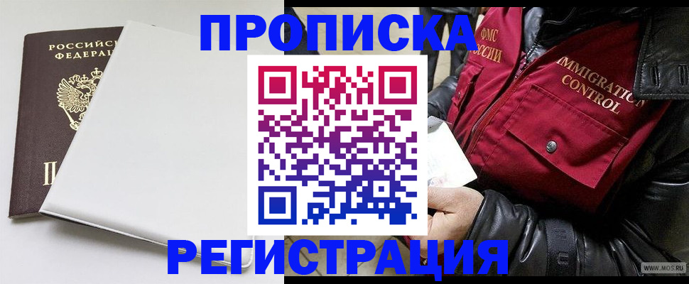 прописка паспорт в Красноуральске