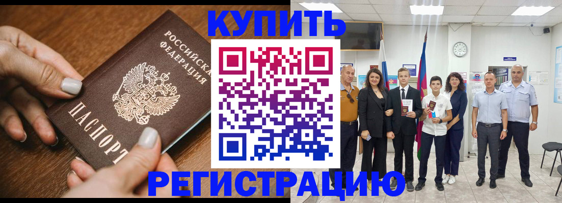 временная регистрация адрес в Красноуральске